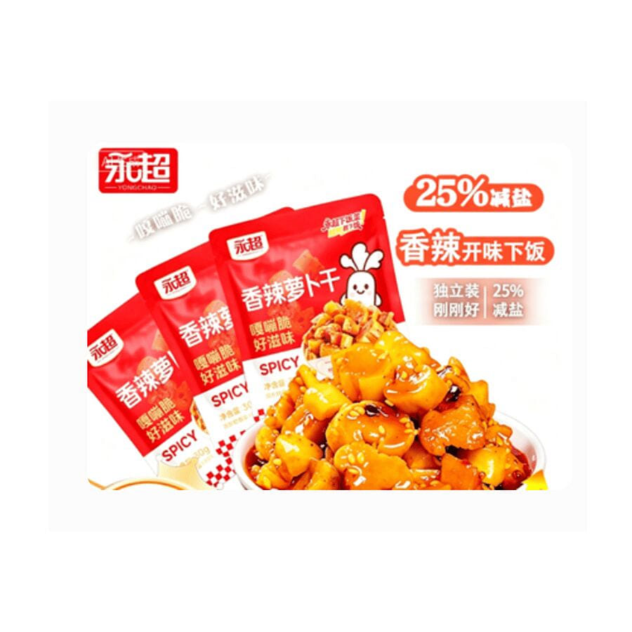 Yongchao spicy dried radish 30g*5 bags 150 g
