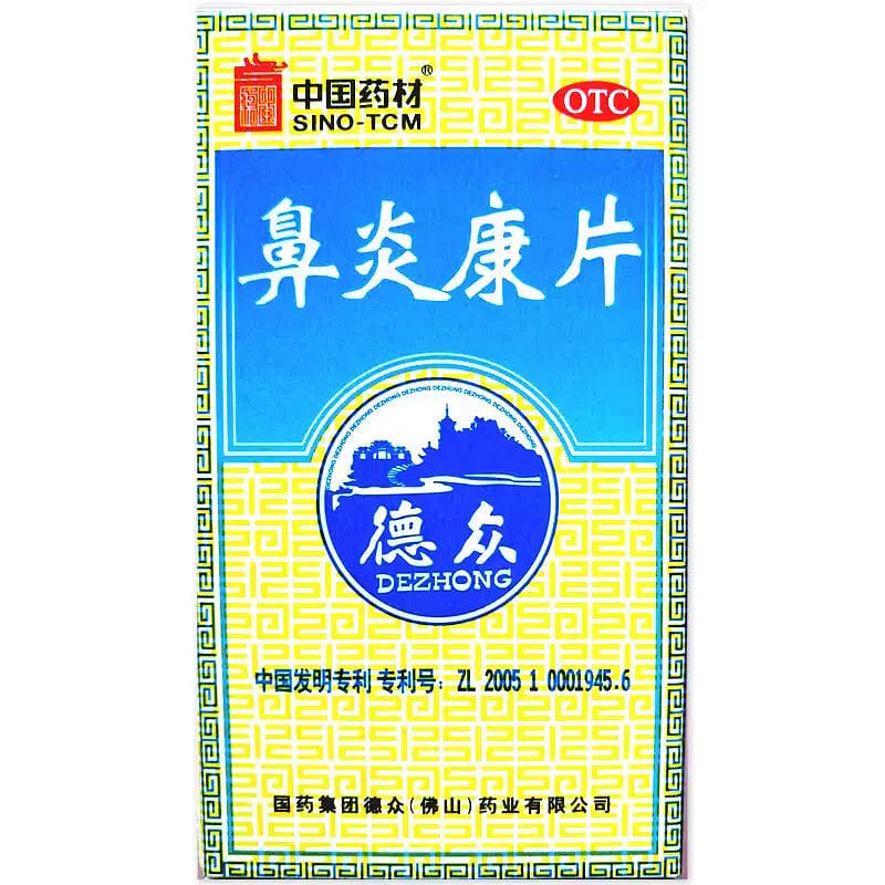 DeZhong Bi Yan Kang Pian 96pills 1 กล่อง