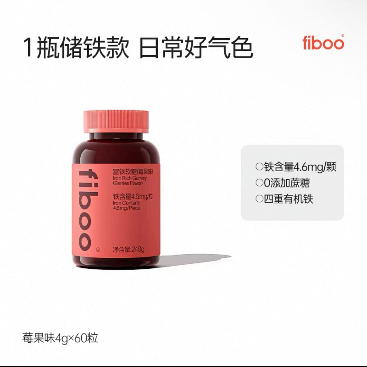 Iron-rich gummy candies with berry flavor 1 ขวด
