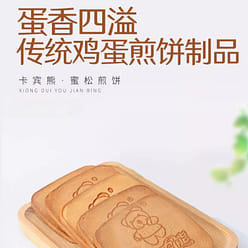 Carbine Bear Concave Pancake Egg Roast Flavor 300g 300 g