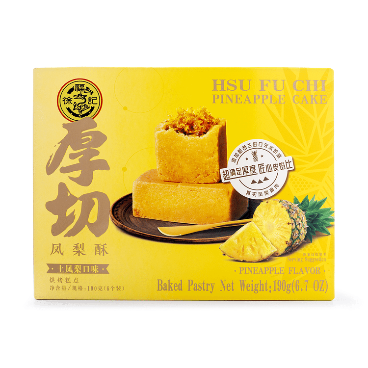 pu〜kunママ٩( ᐛ )و セール中❀龍国7龍❀実り木福福梟❀ Hsu Fu Chi Pineapple Pastry (184g) ｜ T&T Supermarché