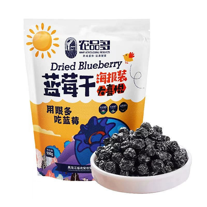 Nongpinduo daxing'anling dried blueberries, individually packaged 500g/bag 1 กล่อง