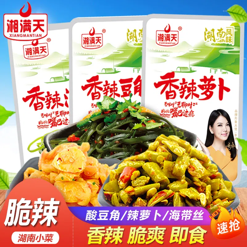 Xiangman Tian Spicy and Sour Beans15g*9bag 135 g