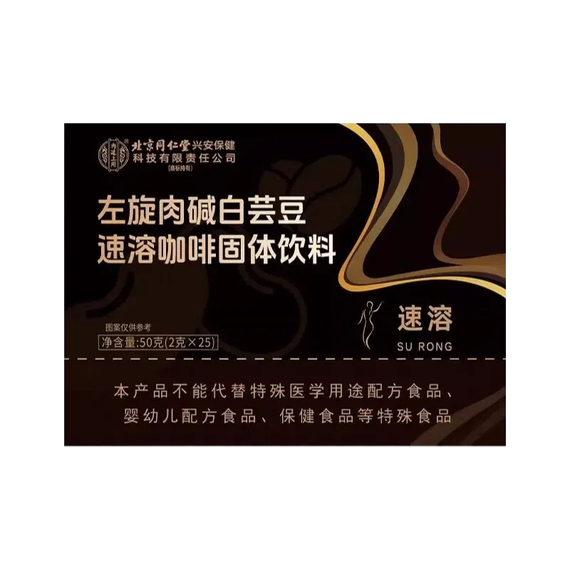 Left-Carbinic Acid Black Coffee 50g/box 1 box