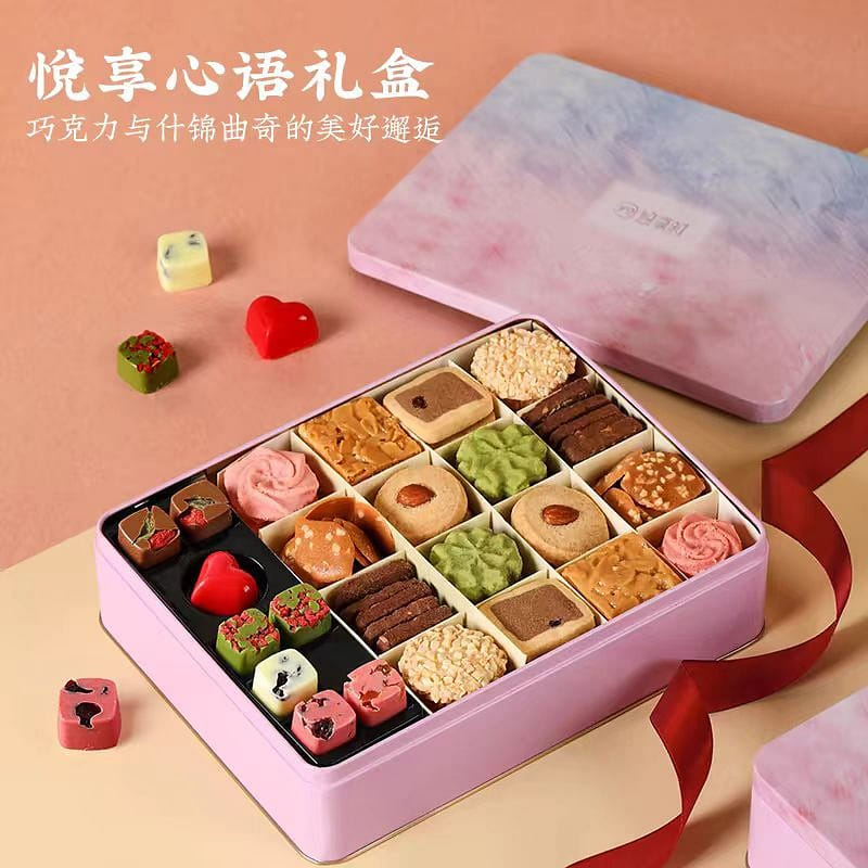 You Xiang Shi Cookie chocolate gift box 368g*1 box 368 กรัม