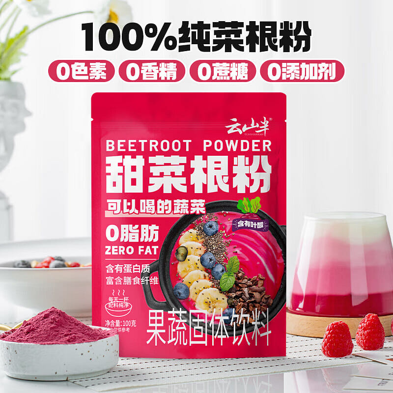 윤산반 순수 비트 뿌리 분말 100g 무설탕 음료 베이킹 100 그램