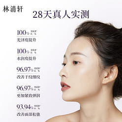 林清轩 爆款 二裂酵母多肽精华水120m 1 瓶