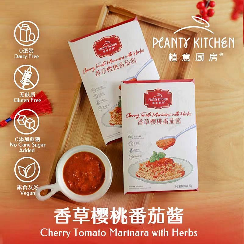 Zhi Yi Chu Fang Vanilla cherry ketchup 50g*1 box 50 그램