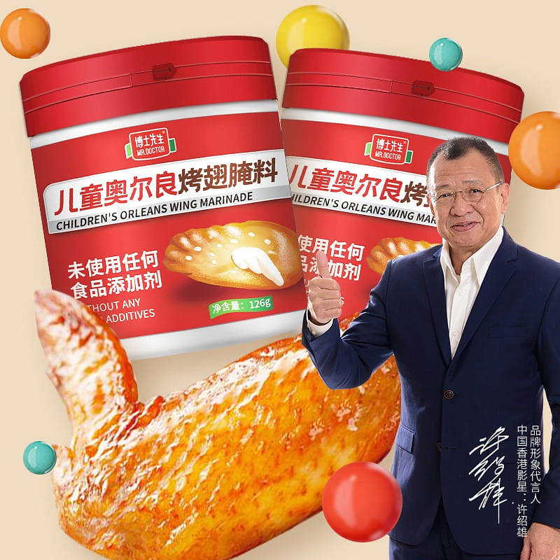 博士先生 0添加剂儿童新奥尔良烤翅腌料126g 1 瓶
