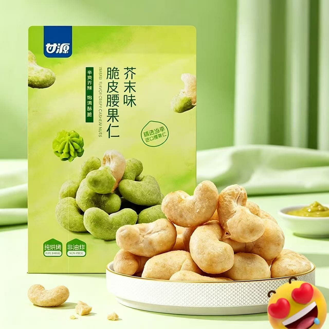 Ganyuan Wasabi Crispy Cashew Nuts 60g*1 Bag 60 g
