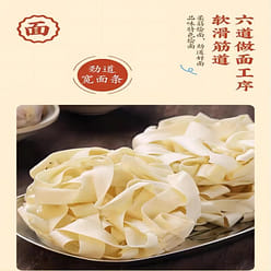 Henan Braised Noodles,145g*2 boxes,Taste of home,Wide noodle,Strong 290 g