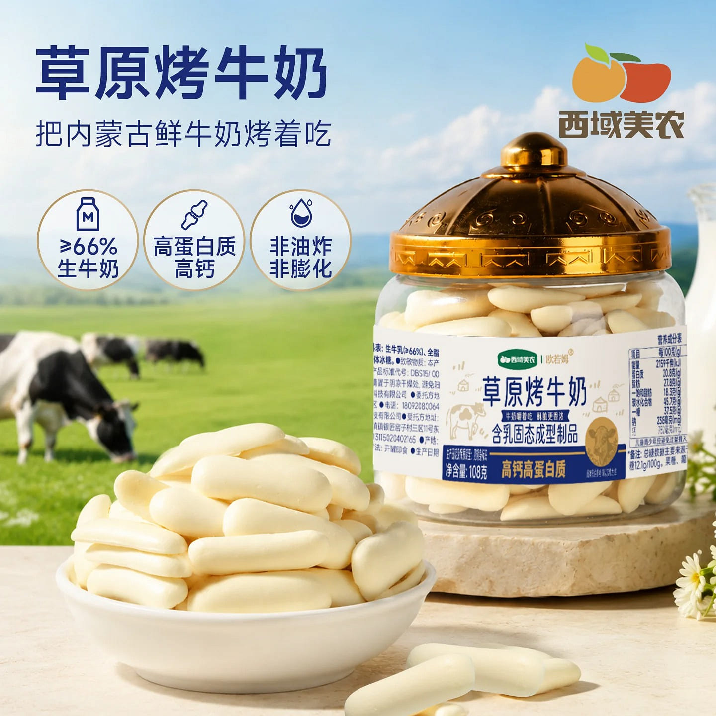 1 can of Orem Grassland Roasted Yogurt 108 g