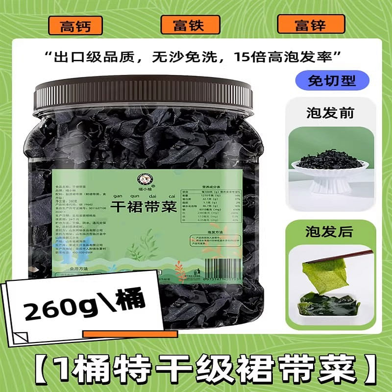 Miao Xiaoyou Dried Wakame 260g per can 260 그램