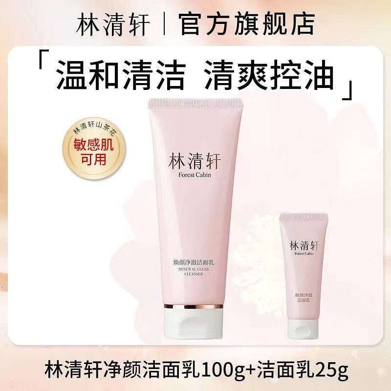 Lin Qingxuan Amino Acid Facial Cleanser 100g+25g 1 ส่วน