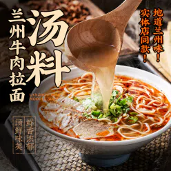 Lanzhou Beef Soup Dumpling 200g * 1 Bag 200 g