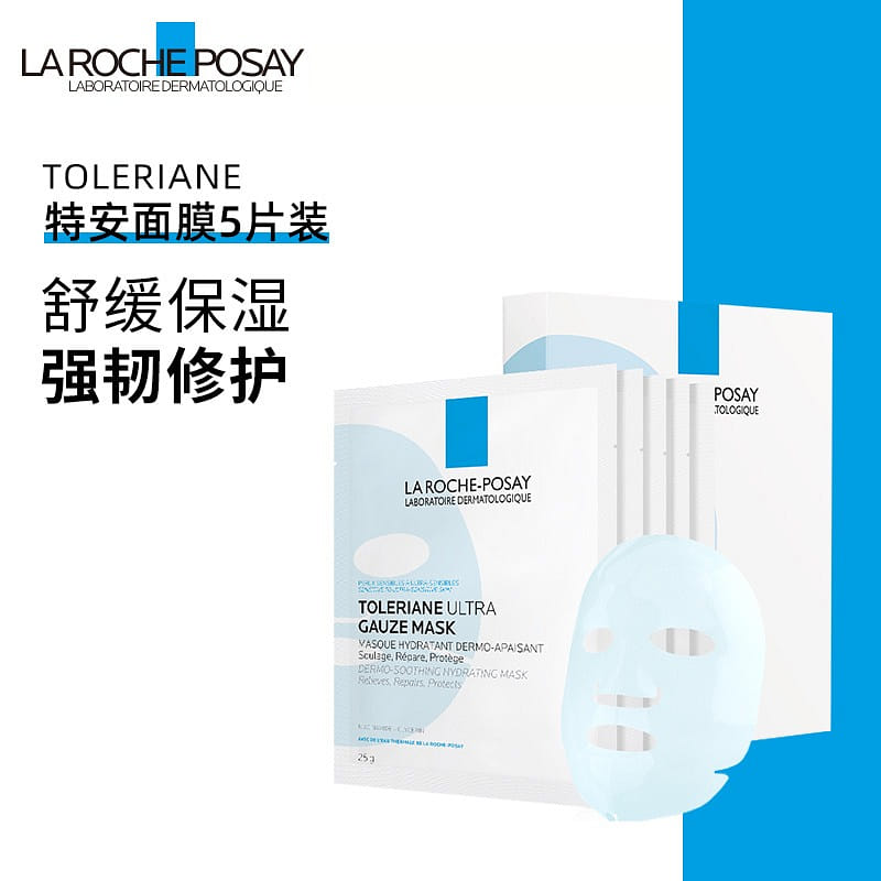 La Roche-Posay Soothing Intensive Repair Mask 25g*5pcs 1 box