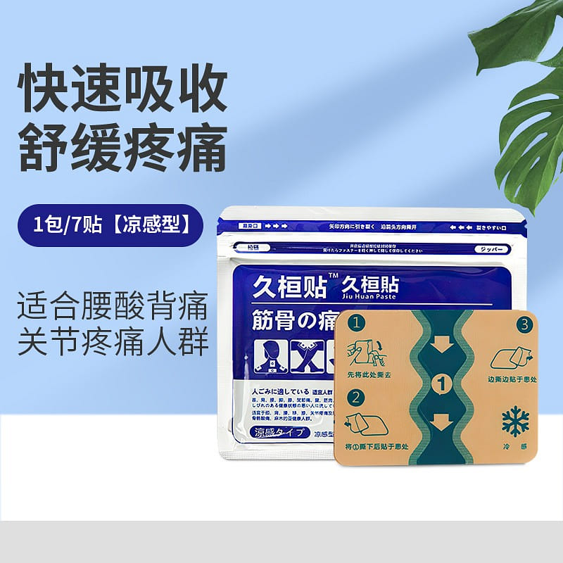 일본 구광패치, 근육진정, 지혈, 진통패치, 석고패치, 허리통증패치, 어깨, 무릎통증패치 7매 1 개