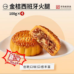 New Flavor Kumquat Ham Mooncake 400 g