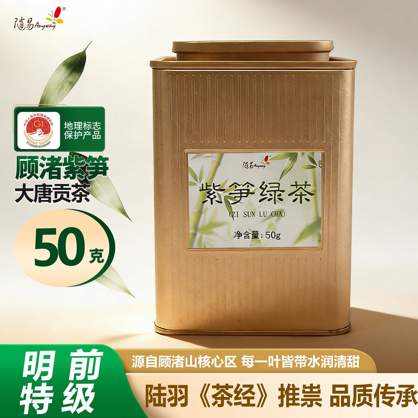 Purple Fern Green Tea 50 g