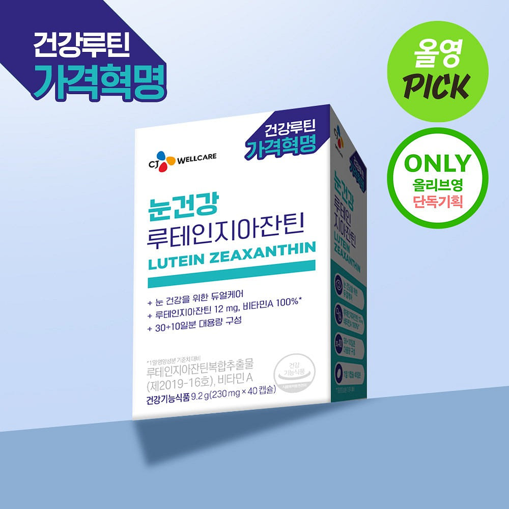 CJ WELLCARE Lutein Zeaxanthin 40 Capsules 1 box