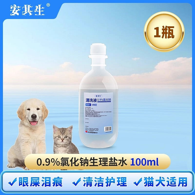 Physiological saline, medical sterile 0.9 sodium c 100 มิลลิลิตร