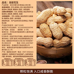 Five Spice Roasted Peanuts Shell-On Nut Snack 500 g