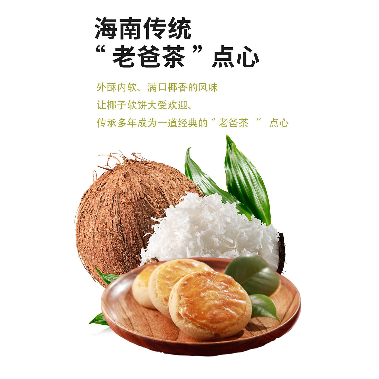 Longquan Food Hainan specialty souvenir coconut soft cake coconut cake breakfast snack souvenir 150g*1 box 150 그램
