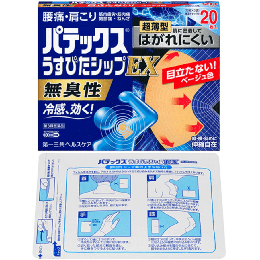 [Japan Direct Shipping] Daiichi Sankyo Patecs Ultra-Thin Gel Patch for Shoulder and Joint soreness  Odorless  Upgraded Version  20 Patches 1 개