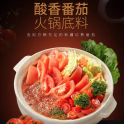 Haidilao tomato hot pot base. Bottom material. Soup base. Small package. For one person. Seasoning. 125g*1 bag. 125 g