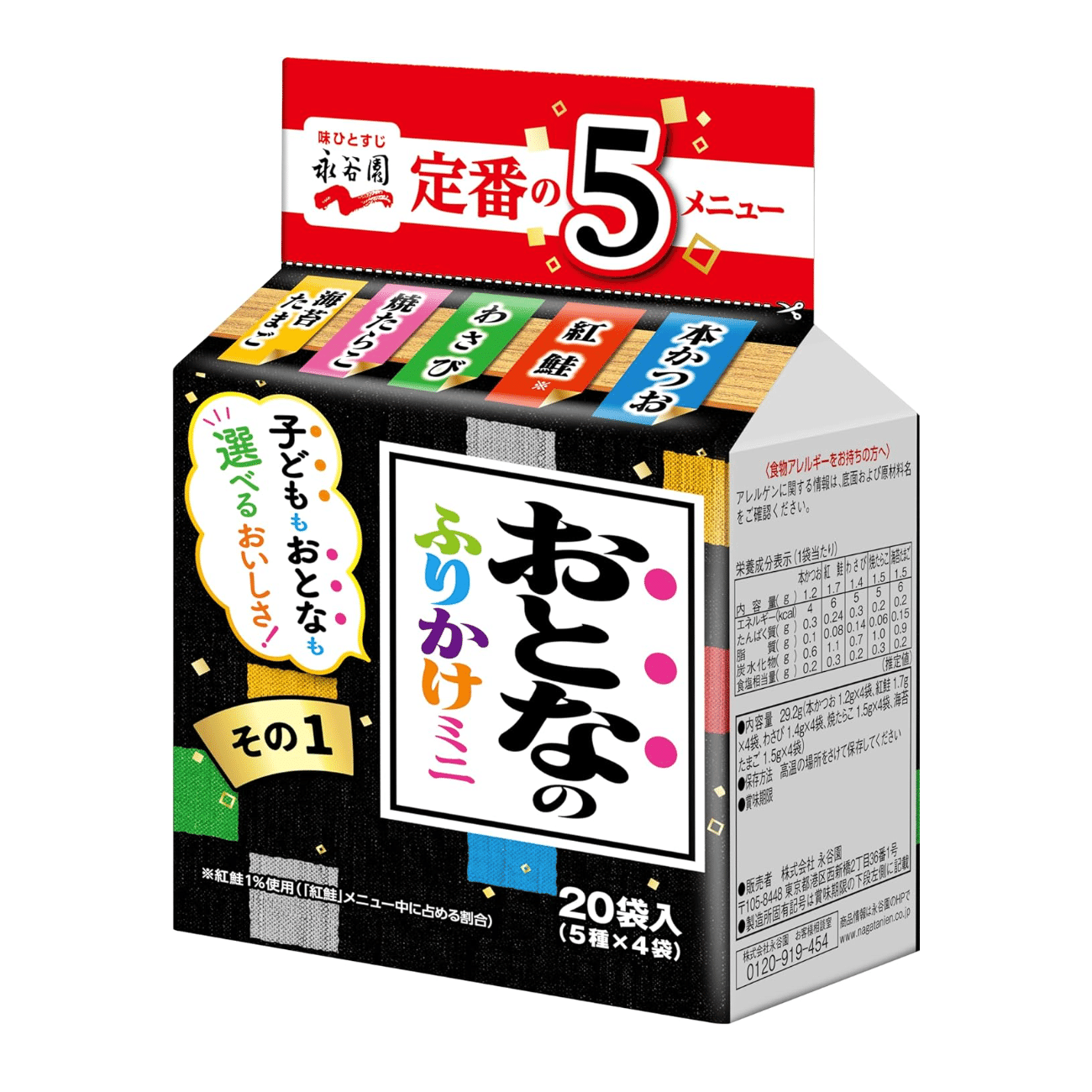 Adult furikake mini part 1 20 bags (29.2g) 1 bunch