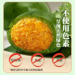 Apojiade Egg yolk and meat wormwood Qing Dumpling 240 g