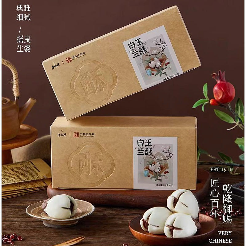 Lao Ding Feng White magnolia crisp 160g*1 box 160 กรัม
