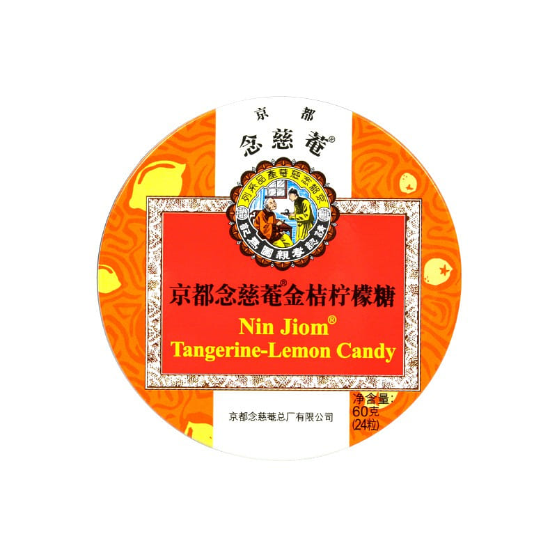 Loquat and Kumquat Flavored Throat Lozenges 60g 60 กรัม