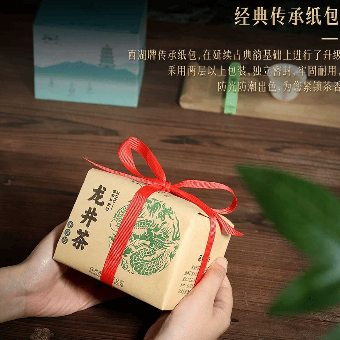 West Lake Brand Rainy Season Rich Longjing Tea 250 g