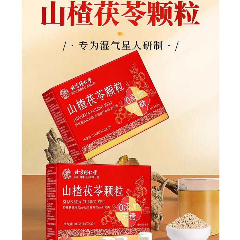 Hawthorn and Poria Granules 200g * 1 box 200 g