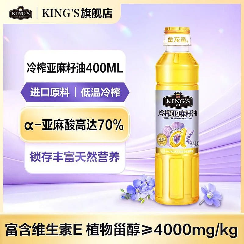 金龙鱼冷榨亚麻籽油400ml低温冷榨高亚麻酸 1 瓶