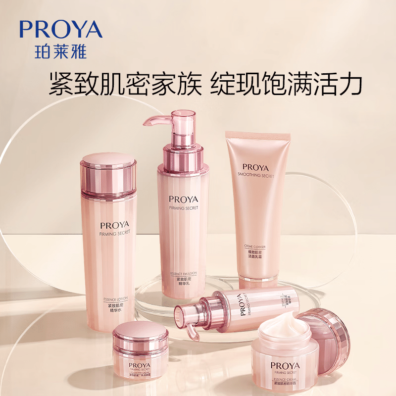 PROYA skincare 1 each