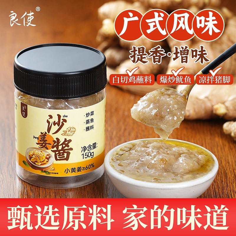 Cantonese style flavor sauce with ginger sauce 150 กรัม