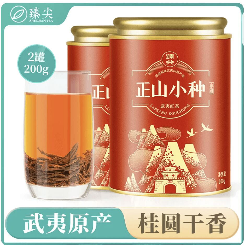 Zhengshan Xiaozhong black tea xiaoya 200g 200 g