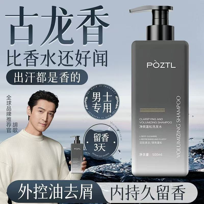 Anti dandruff and anti itch men's shampoo 500ml 500 ml