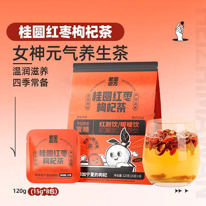 Red Date, Longan, and Goji Berry Tea 120 g