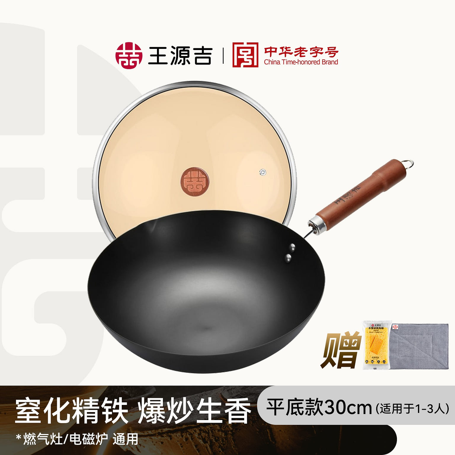30cm WANGYUANJI Chinese Carbon Steel Iron Wok 1 개입