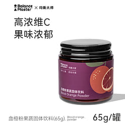 Blood orange powder 65g*1 can 65 g