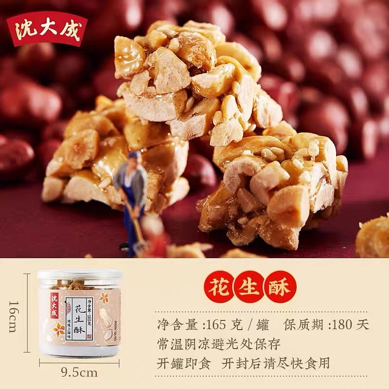 【沈大成】花生酥 上海特产 165 克