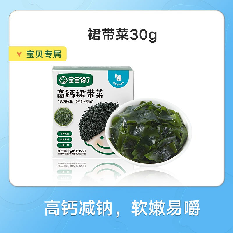 Baby's craving for children's skirt vegetables 30g 1 hộp