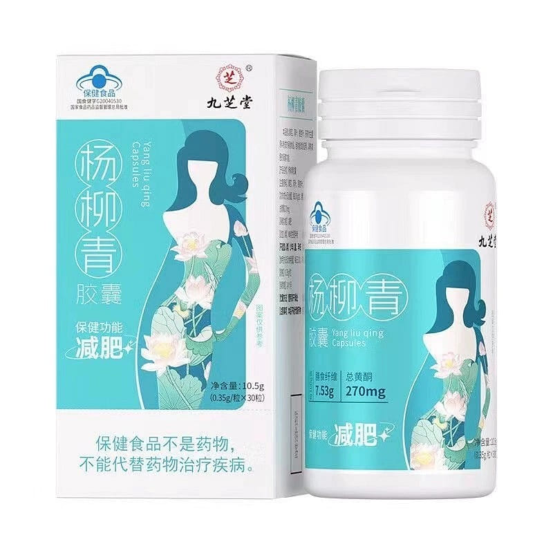 【九芝堂】杨柳青胶囊 30粒 1 罐