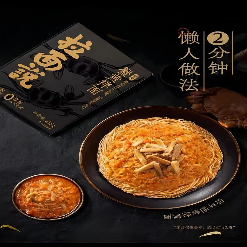 Crab roe mixed noodles,Fresh crabs of the season 218 グラム