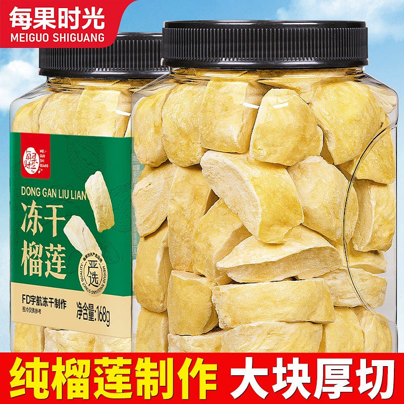 1 can of freeze-dried durian per fruit time 168 g