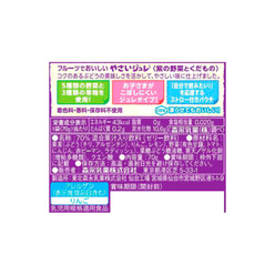 Morinaga Milk Fruit & Veggie Jelly Purple 1 count