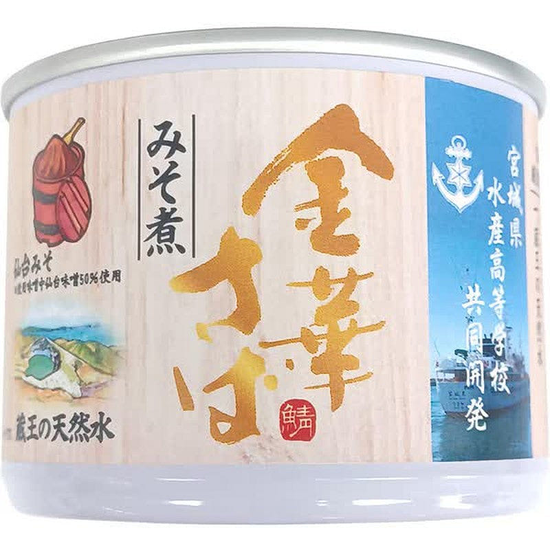 Stone Rolls Miso Simmered Kinka Mackerel 190g 1 개